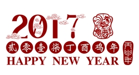 江南官方注册润滑油祝您新年快乐