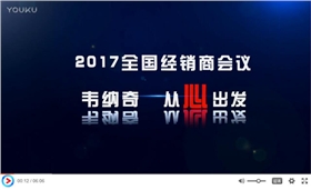 2017江南官方注册润滑油代理经销商年会