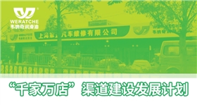 江南官方注册润滑油千家万店润滑油代理经销商发展计划