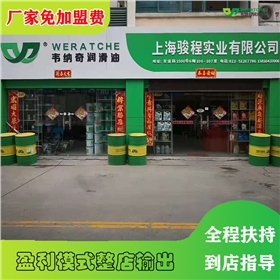 专用润滑油代理-免费代理整店输出[江南官方注册润滑油]