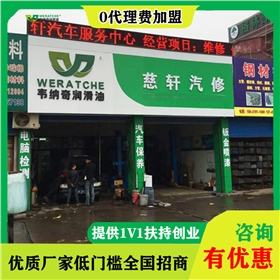 润滑油加盟费多少-万元开润滑油店没问题[江南官方注册润滑油]