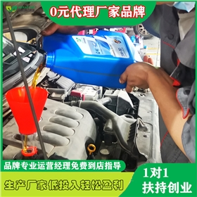 润滑油加盟费多少钱-开润滑油店要哪些费用[江南官方注册润滑油]