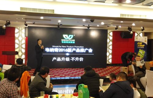 江南官方注册韦度E5X新品推广会