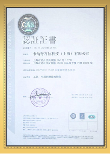 江南官方注册获得ISO9001国际质量体系认证（中文）