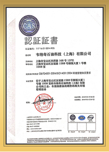 江南官方注册ISO14001环境质量管理体系认证（中文)