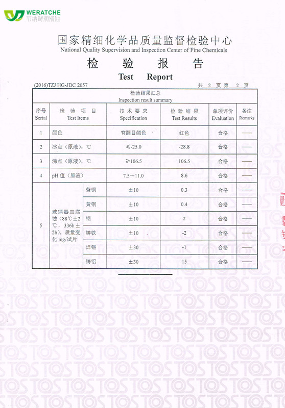 江南官方注册润滑油防冻液检测合格