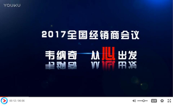 2017江南官方注册润滑油代理经销商年会