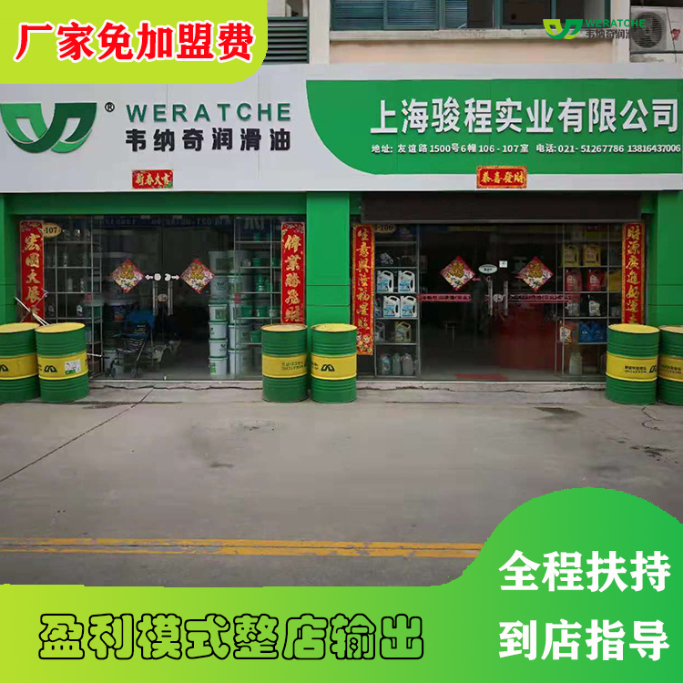 专用润滑油代理-免费代理整店输出[江南官方注册润滑油]