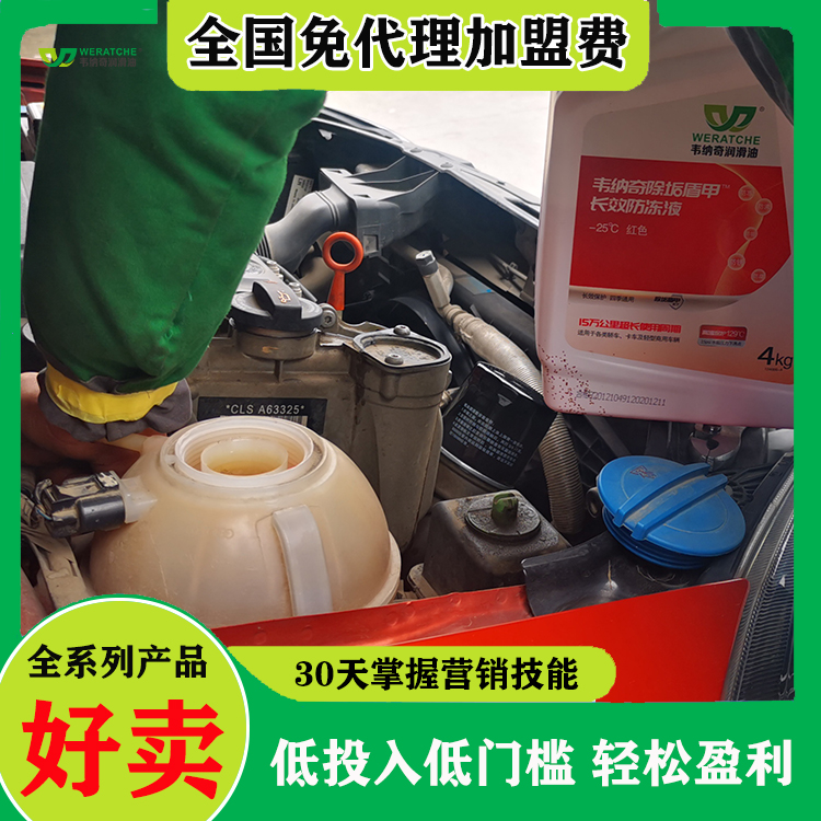 做润滑油县级代理-选润滑油品牌省心开店[江南官方注册润滑油]