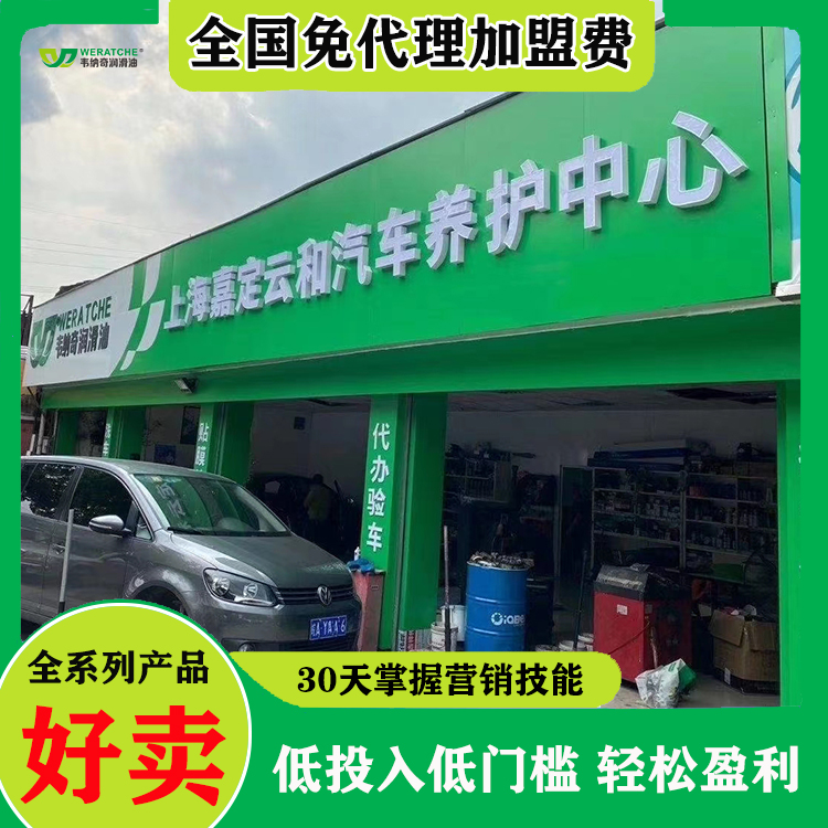 什么润滑油好代理-润滑油品牌协助开发客户[江南官方注册润滑油]