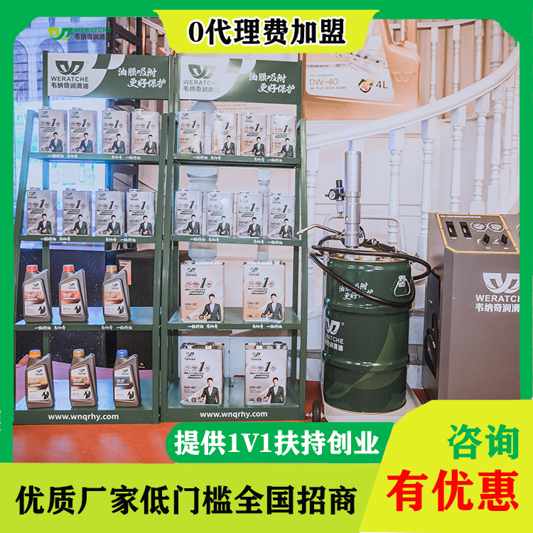 润滑油加盟进口品牌排行-进口机油哪个好[江南官方注册润滑油]