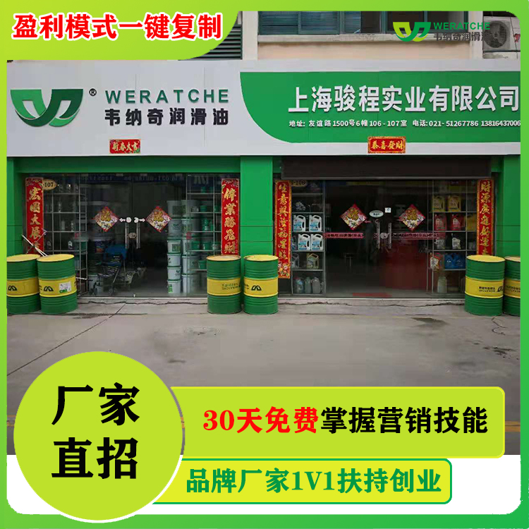 润滑油加盟品牌排行-哪个润滑油品牌加盟好[江南官方注册润滑油]