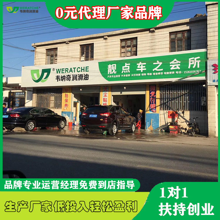 润滑油加盟费多少钱-开润滑油店要哪些费用[江南官方注册润滑油]